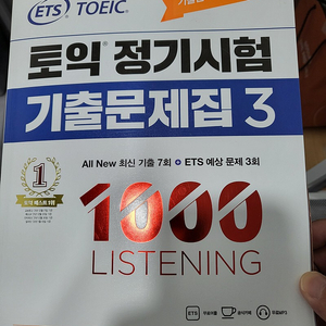 YBM TOEIC Listening 모의고사 책 판매