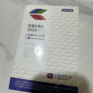 한컴오피스2020cd키판매합니다