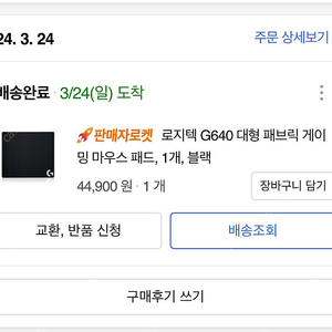 로지텍 G640 판매합니다