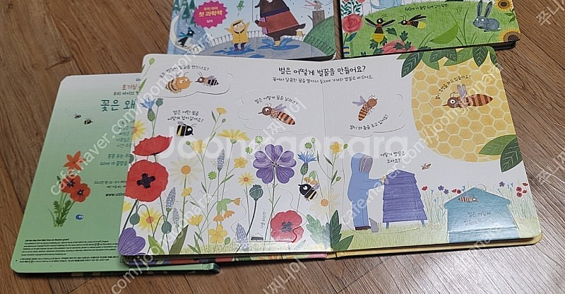 어스본 호기심 퐁퐁 플랩북 4권(거의새책)--2