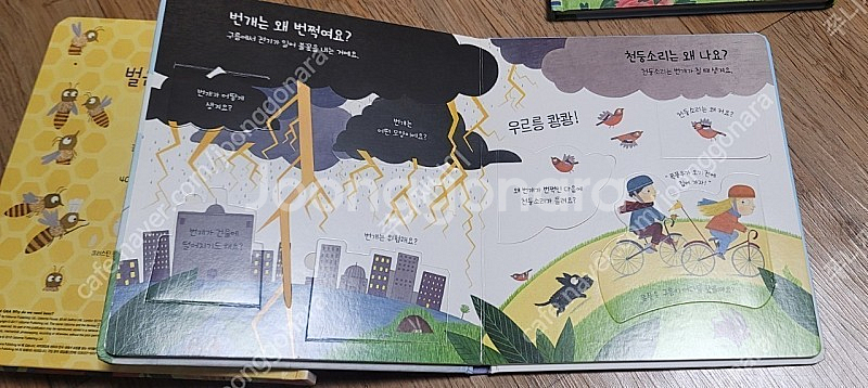 어스본 호기심 퐁퐁 플랩북 4권(거의새책)--3