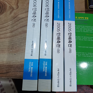 세계 평화 시인대회.만해축전.(2005년.상.하)(2006년.상.하 )