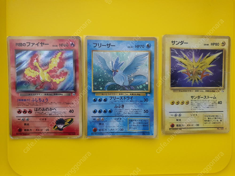 포켓몬카드 1996 삼새 3종세트 파이어 썬더 프리져 초판 1st 1ed 이미지