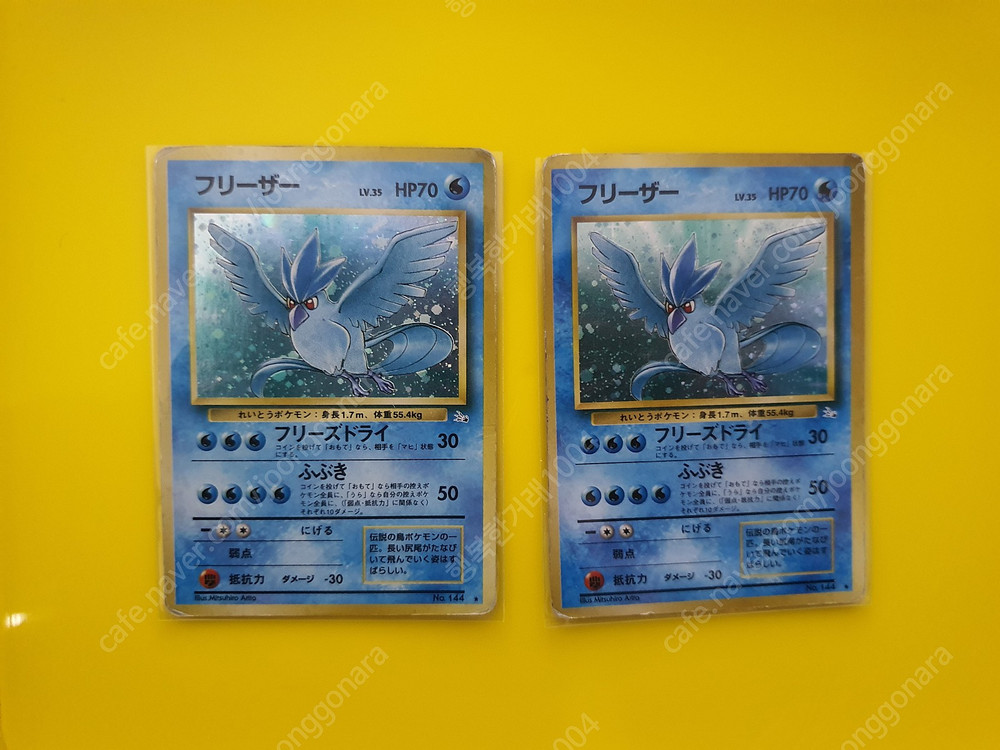 포켓몬카드 1996 삼새 3종세트 파이어 썬더 프리져 초판 1st 1ed 이미지