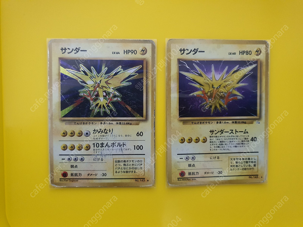 포켓몬카드 1996 삼새 3종세트 파이어 썬더 프리져 초판 1st 1ed 이미지