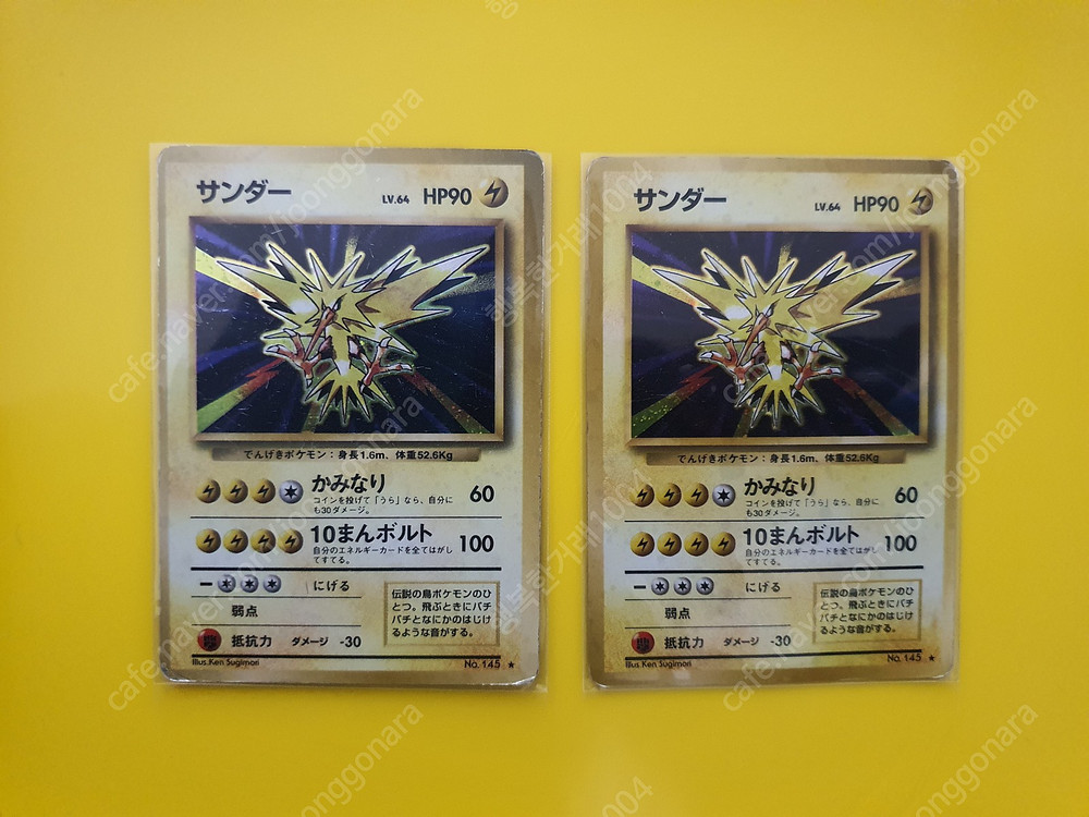 포켓몬카드 1996 삼새 3종세트 파이어 썬더 프리져 초판 1st 1ed 이미지