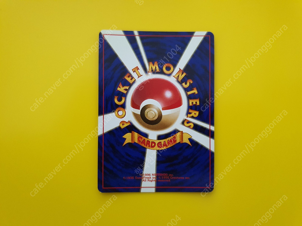 포켓몬카드 1996 윈디 a+급 미러 레어 키라 1차한정초판 1st 1ed 이미지