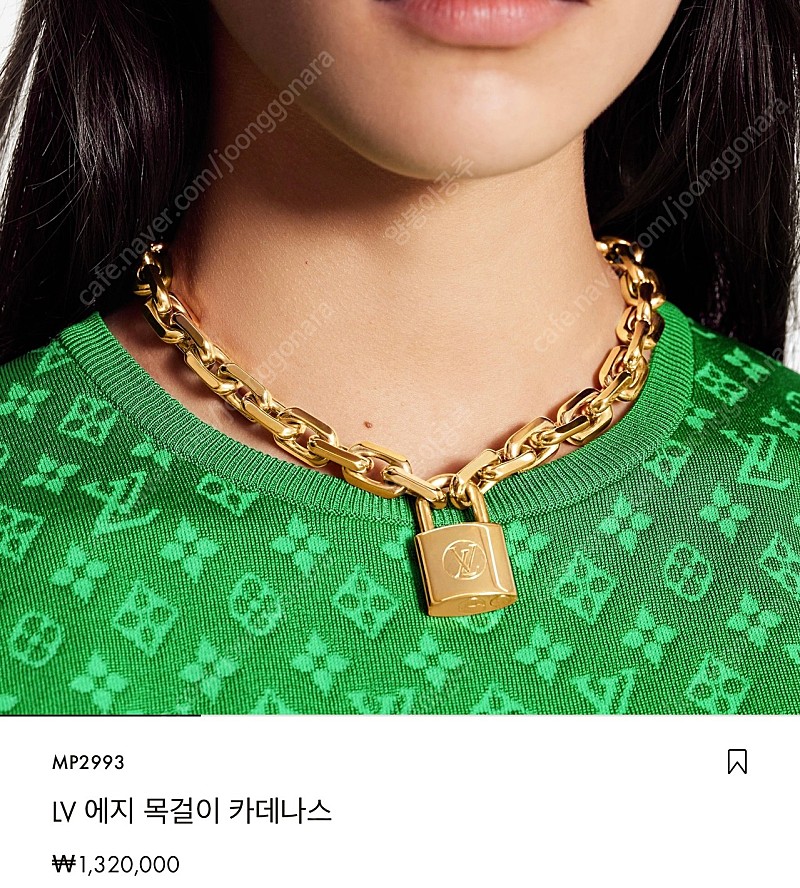 정품 루이비통 LV 에지 자물쇠 목걸이