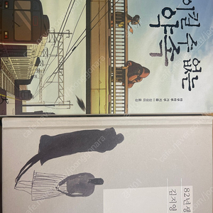 돌이킬 수 없는 약속, 82년생 김지영 소설책 팝니다.