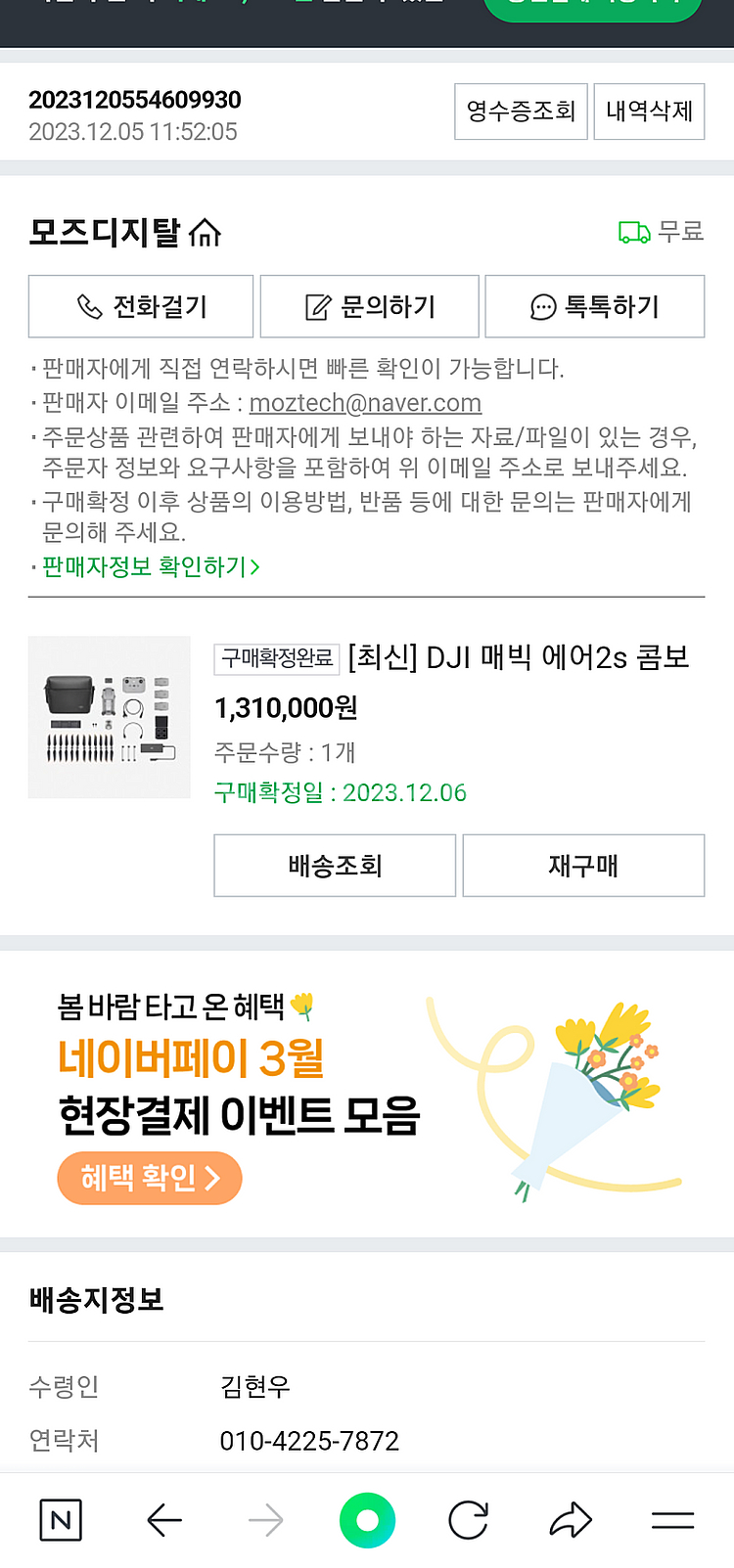 거의 새 제품 매빅 에어2S 팝니다.--0