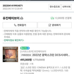 dcs 광학 스크린 100인치 판매 합니다