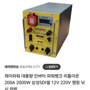 캠핑 제이파워 대용량 인버터 파워뱅크 리튬이온 200A 2000W 삼성SDI셀 12V 220V 캠핑 낚시 차박