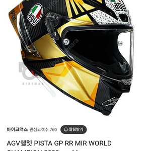 (XL) AGV PISTA GP RR MIR WORLD CHAMPION 2020-GOLD 판매합니다.(완전 새 것)