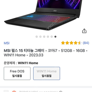 게이밍노트북 msi펄스15