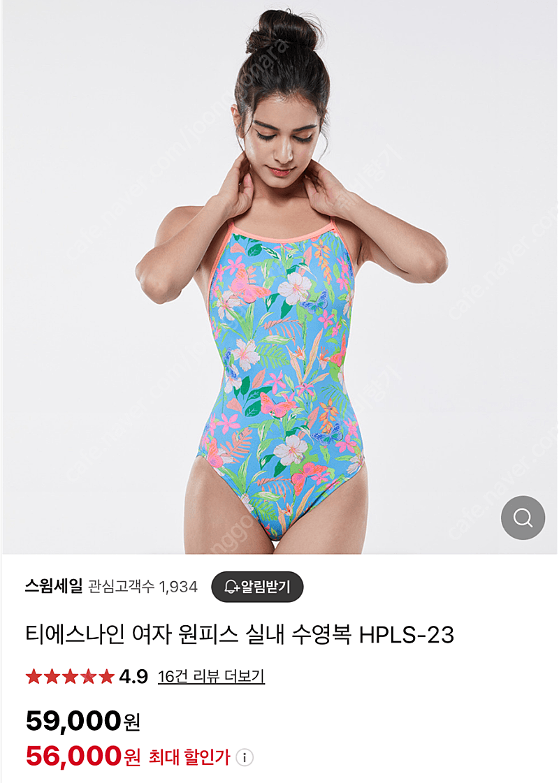 TSNINE 티에스나인 수영복 (펑키타, 후그,르망고)