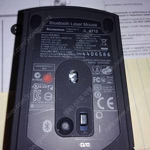 레노버 Thinkpad Bluetooth Laser Mouse (씽크패드 블루투스 마우스)