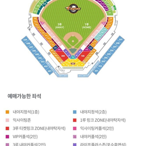 4/14 한화vs 기아 1루 내야지정석 2층 202블록 h열 4연석