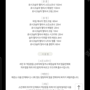 숨 로시크숨마 셋트 팝니다 정가 28만원