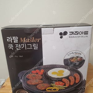 라팔 마스터 쿡 전기그릴 판매합니다