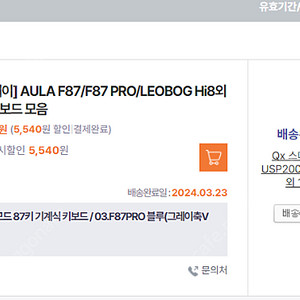 aula f87 pro 그레이축v4(회목축) 팝니다