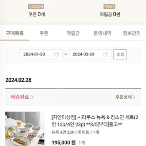 지엠마 시라쿠스 뉴욕 23P 세트 화이트