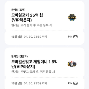 한게임 신맞고+포커 게임머니