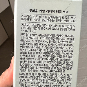 루피움 카밍토너, 카밍스팟