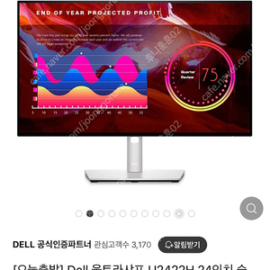 dell 델 모니터