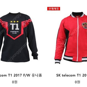 skt t1 페이커 마킹 유니폼 티원 faker