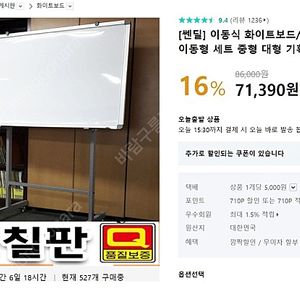 [판매] 이동식 화이트보드 스탠드 칠판 이동형 120 x 85