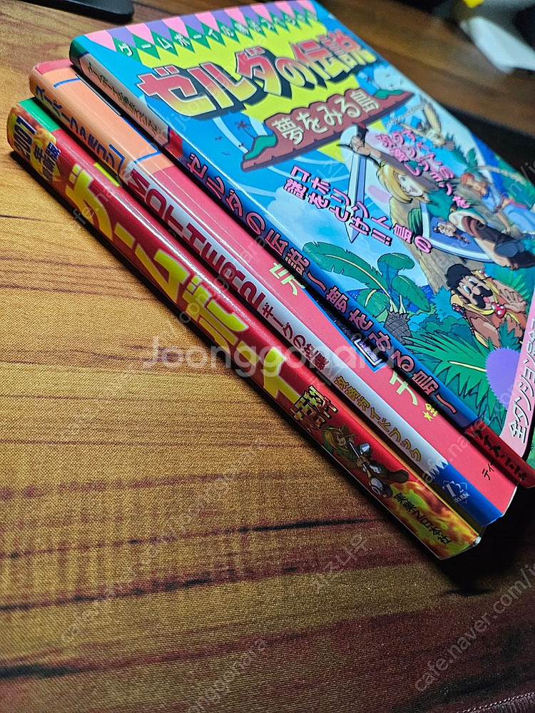 게임보이대백과2001, 마더2공략집, 젤다의전설 꿈꾸는...--2