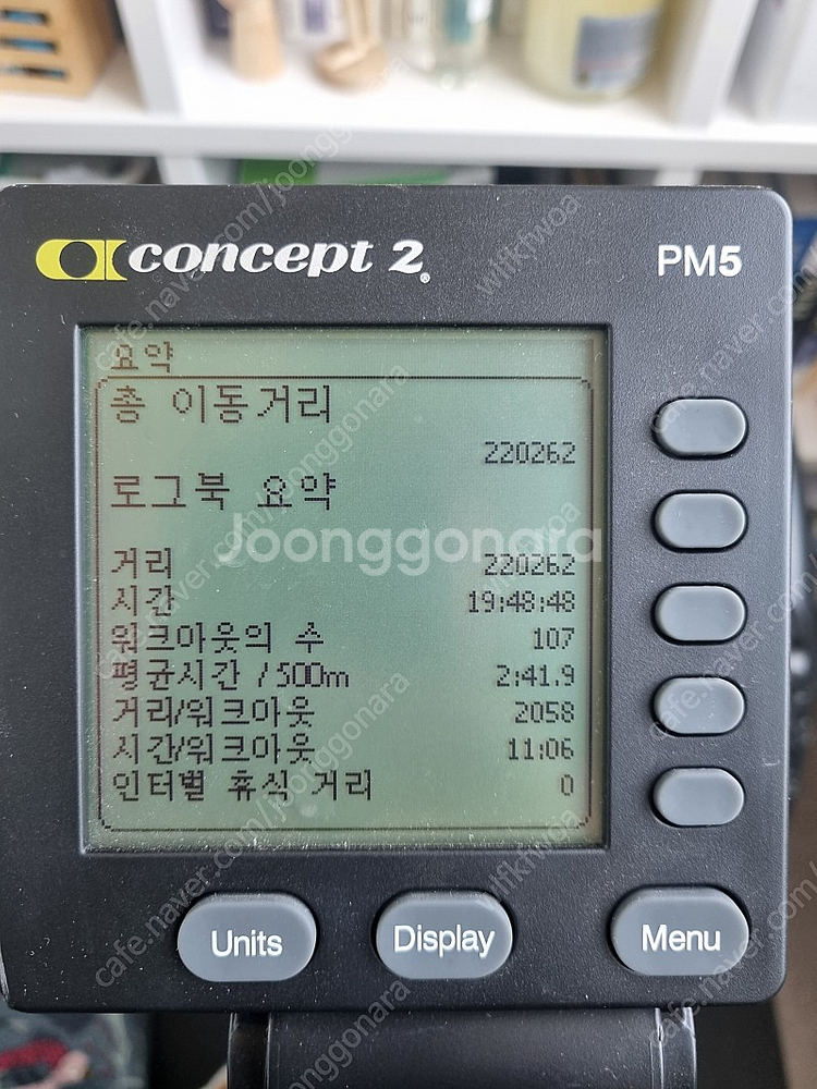 컨셉2 로잉머신 판매합니다.--0