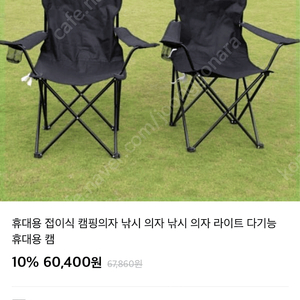 캠핑의자 새제품