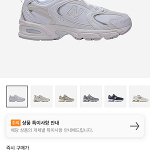 뉴발란스 530 화이트크림