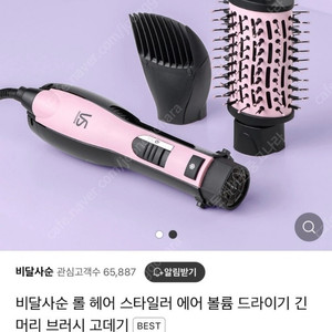 롤 헤어 스타일러 에어 볼륨 드라이기 긴머리 브러시 고데기 비달사순