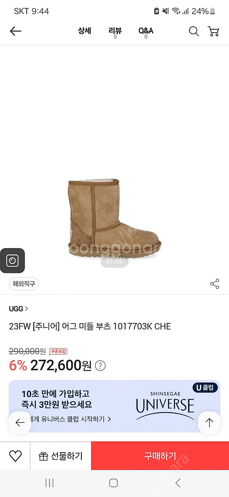 UGG kid classic (주니어 어그 미들부츠)--2