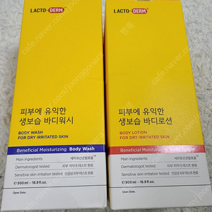 락토덤 바디워시 바디로션 500ml 미개봉 새상품