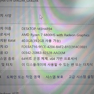 ASUS 제피러스 G14 2022 판매