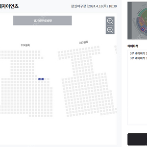 4월 18일 잠실 lg 롯데 3루 네이비 정가양도