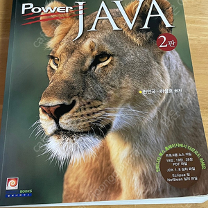 Power JAVA