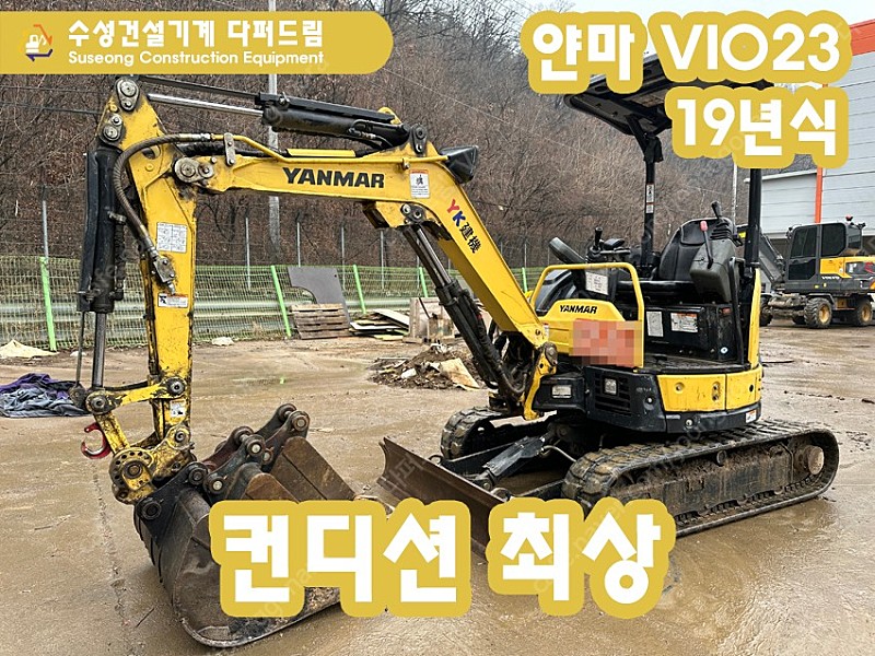 굴삭기 포크레인 얀마2.3톤 VIO23 19년식 팝니다!