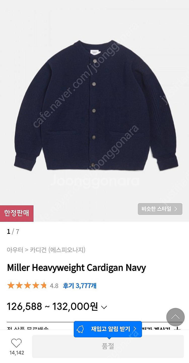 (미착용)에스피오나지 밀러 가디건 네이비 XL--0