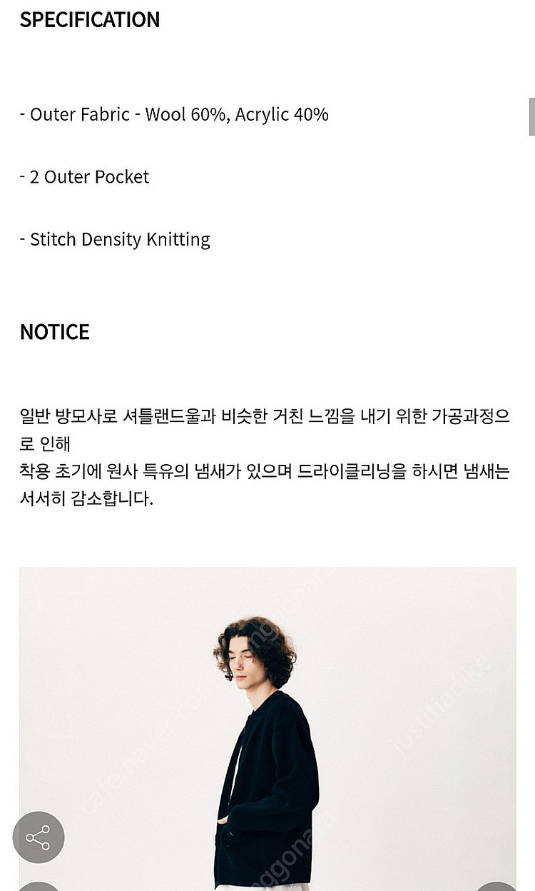(미착용)에스피오나지 밀러 가디건 네이비 XL--1