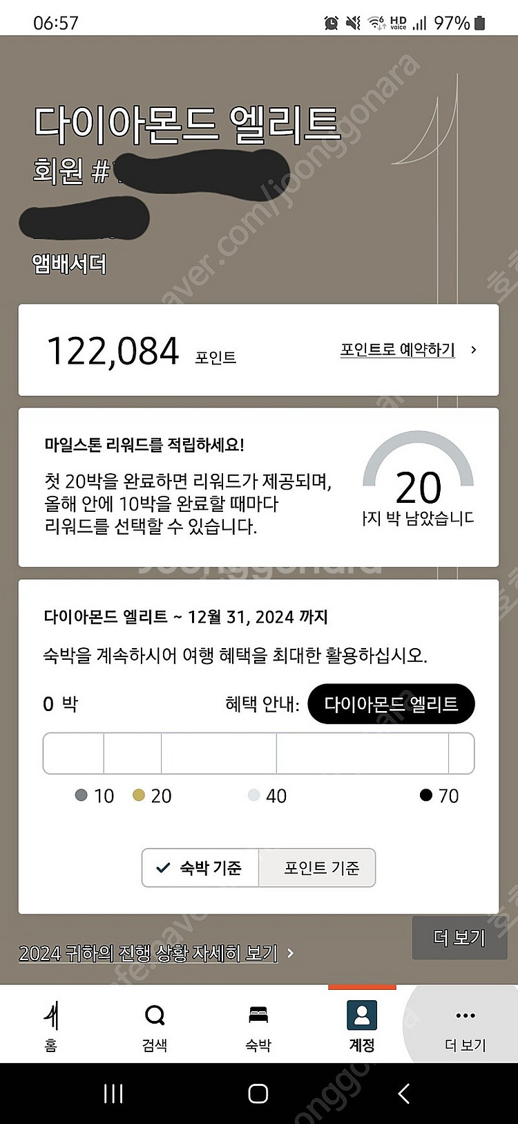 IHG 호텔 포인트 12.2만 일괄 판매(80만원)--0