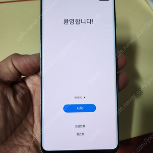 갤럭시 S10플러스 화이트 A급 판매합니다.