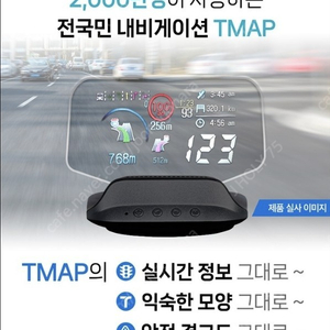 T-MAP PLUS HUD