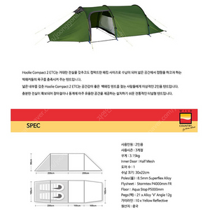 [부산,김해] TERRA NOVA TN Hoolie Compact 2 ETS(V) 새제품 판매합니다