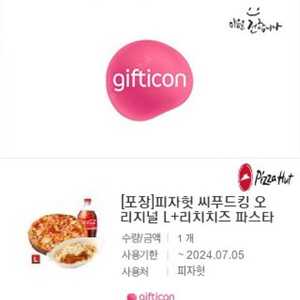 (포장) 피자헛 씨푸드킹 오리지널 L+리치치즈파스타+콜라1.25L 1장