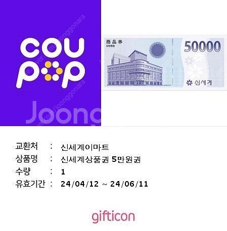 신세계 상품권 50,000--0