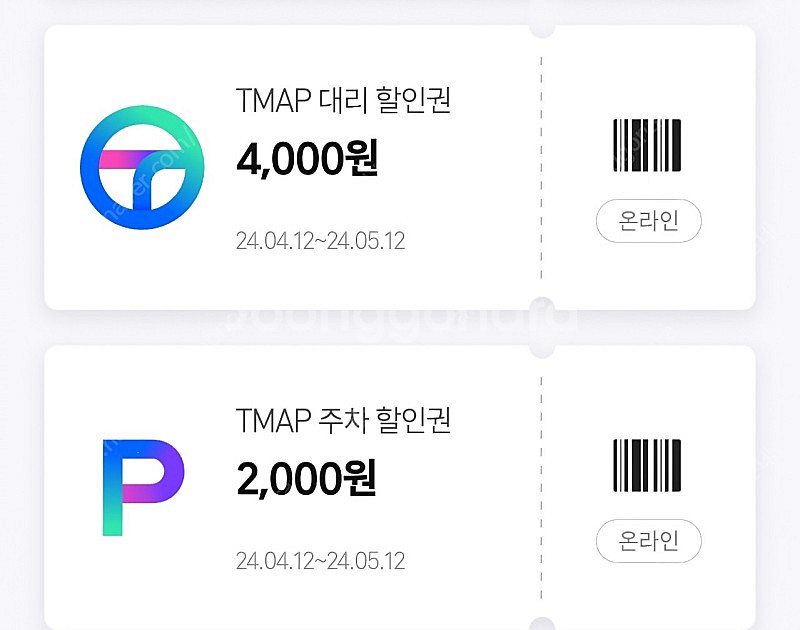 티맵 대리할인/ 주차할인 일괄--0